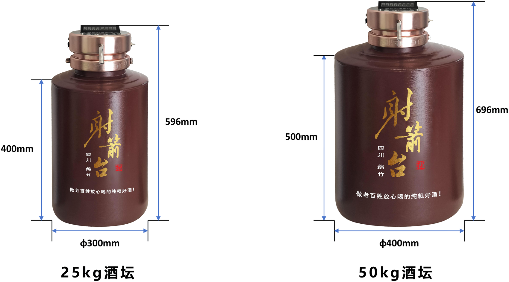 智能售酒机 25kg / 50kg 外形尺寸图