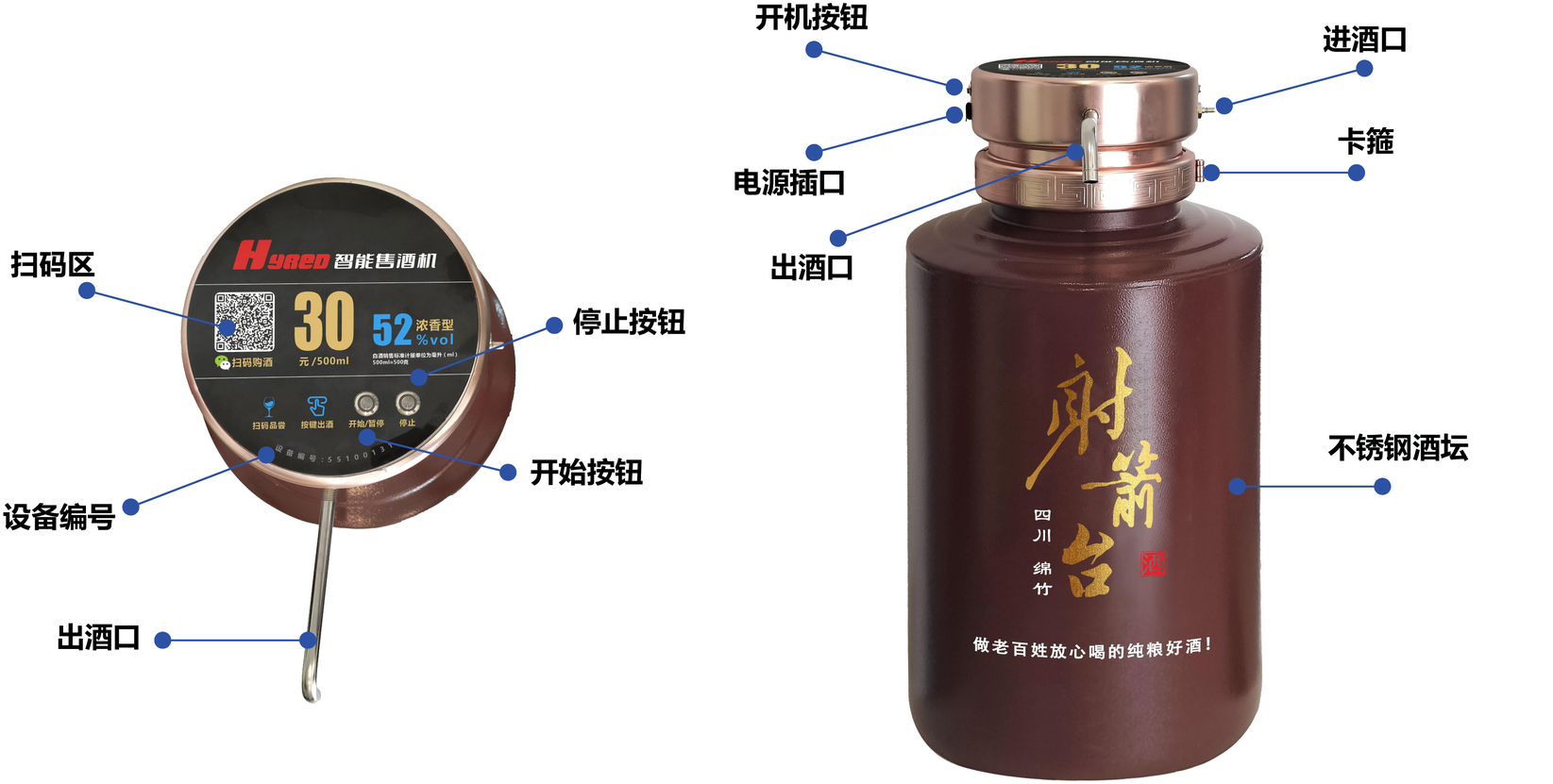 智能售酒机结构标注图